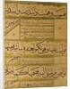 Manuscript of the Gulistan of Sa'di, 1787 by Persian School