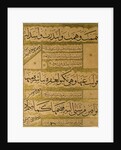Manuscript of the Gulistan of Sa'di, 1787 by Persian School