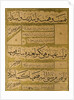 Manuscript of the Gulistan of Sa'di, 1787 by Persian School