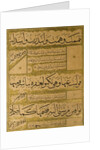 Manuscript of the Gulistan of Sa'di, 1787 by Persian School