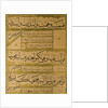 Manuscript of the Gulistan of Sa'di, 1787 by Persian School