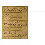 Manuscript of the Gulistan of Sa'di, 1787 by Persian School