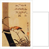 Bird and bamboo, c.1830, by Ando or Utagawa Hiroshige