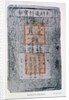 Kublai Khan, Emperor of China: bank-note from the Khan's first issue of bank-notes, 1260-87 by Anonymous