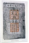Kublai Khan, Emperor of China: bank-note from the Khan's first issue of bank-notes, 1260-87 by Anonymous