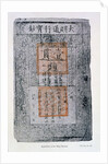 Kublai Khan, Emperor of China: bank-note from the Khan's first issue of bank-notes, 1260-87 by Anonymous
