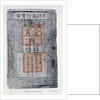 Kublai Khan, Emperor of China: bank-note from the Khan's first issue of bank-notes, 1260-87 by Anonymous