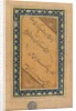 Calligraphy, 1605-6 by Mir Emad Hassani
