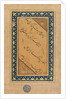 Calligraphy, 1605-6 by Mir Emad Hassani