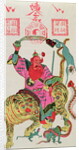 An illustration of a divinity employing exorcism and throwing from a magic bowl five poisonous animals by School Chinese