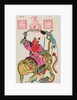 An illustration of a divinity employing exorcism and throwing from a magic bowl five poisonous animals by School Chinese