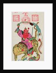 An illustration of a divinity employing exorcism and throwing from a magic bowl five poisonous animals by School Chinese