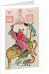 An illustration of a divinity employing exorcism and throwing from a magic bowl five poisonous animals by School Chinese