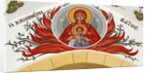 Madonna and child surrounded by flames, Cyprus by Cypriot Cypriot