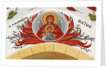 Madonna and child surrounded by flames, Cyprus by Cypriot Cypriot