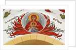 Madonna and child surrounded by flames, Cyprus by Cypriot Cypriot