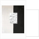 Day and Night, 2007 by Faiza Shaikh