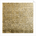 Yasin, 2007 by Faiza Shaikh