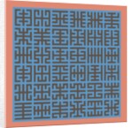 Six by Six, 2008 by Peter McClure