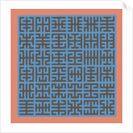 Six by Six, 2008 by Peter McClure