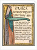 Invitation for the Omega Workshop by Roger Eliot Fry