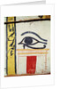 Wedjat Eye, detail from the sarcophagus cover of the Lady of Madja, New Kingdom, c.1450 BC by Egyptian 18th Dynasty