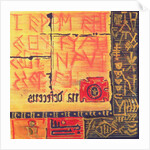 First Writings by Sabira Manek