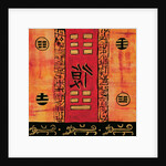 I-Ching 2, 1999 by Sabira Manek
