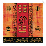 I-Ching 2, 1999 by Sabira Manek