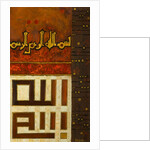 Nina Ona, 2008 by Sabira Manek