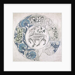 Sara, circular design with goat by William De Morgan