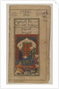 Folio from an Unidentified Manuscript: Miniature Painting by School Iranian