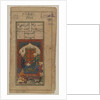 Folio from an Unidentified Manuscript: Miniature Painting by School Iranian