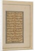 Leaf from a Persian translation of the Ramayana by Indian School