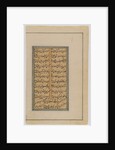 Leaf from a Persian translation of the Ramayana by Indian School