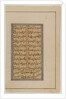 Leaf from a Persian translation of the Ramayana by Indian School