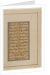 Leaf from a Persian translation of the Ramayana by Indian School