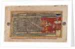 Double-sided folio from a Bhagavata Purana series, c.1610-50 by Indian School