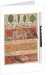 Animals, Birds and Plants, Ilkhanid Period, 1341 by Persian School