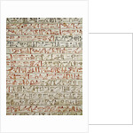 Detail from 'The Book of the Dead' by Egyptian 18th Dynasty