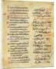 Ms C-868 f.95 The Psalms of the Prophet David, greece and arabic by Islamic School