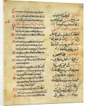 Ms C-868 f.95 The Psalms of the Prophet David, greece and arabic by Islamic School