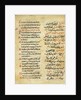 Ms C-868 f.95 The Psalms of the Prophet David, greece and arabic by Islamic School