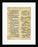 Ms C-868 f.95 The Psalms of the Prophet David, greece and arabic by Islamic School