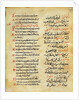 Ms C-868 f.95 The Psalms of the Prophet David, greece and arabic by Islamic School