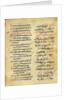 Ms C-868 f.95 The Psalms of the Prophet David, greece and arabic by Islamic School