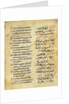 Ms C-868 f.95 The Psalms of the Prophet David, greece and arabic by Islamic School