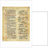 Ms C-868 f.95 The Psalms of the Prophet David, greece and arabic by Islamic School