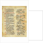 Ms C-868 f.95 The Psalms of the Prophet David, greece and arabic by Islamic School