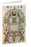 Calendar for Year 23 of the Reign of Emperor Guang Xu 1897 by School Chinese